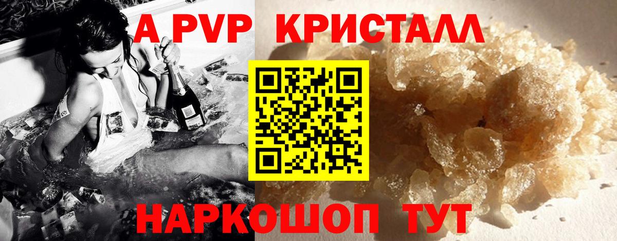 Alpha PVP СК КРИС  Вход с VPN  Alfa_PVP  Каспийск 