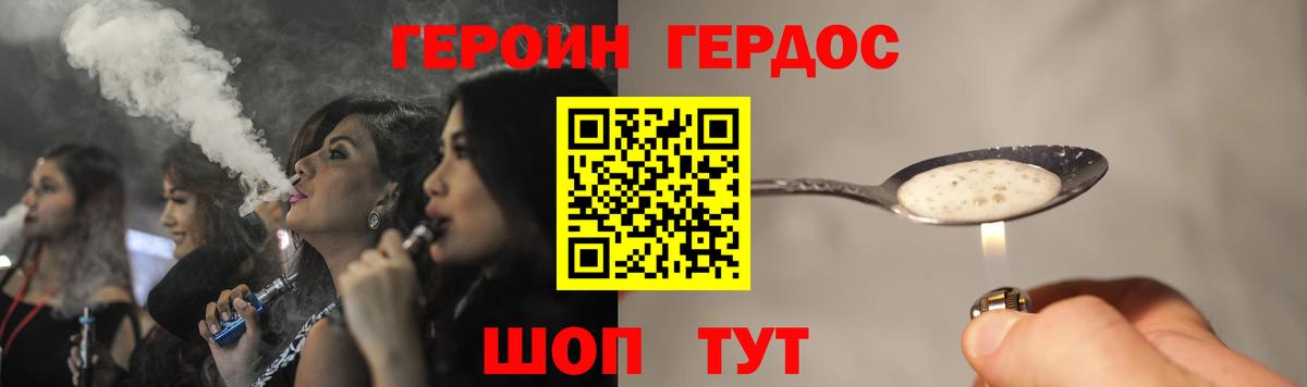 ГЕРОИН Афган  Вход с VPN  Каспийск 