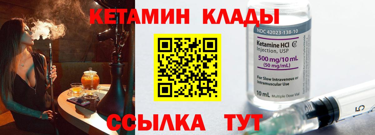 Кетамин ketamine  даркнет наркотические препараты  Вход с VPN  Каспийск  Кетамин ketamine 