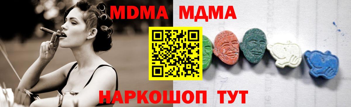 МДМА crystal  MDMA кристаллы  Каспийск  Вход с VPN 