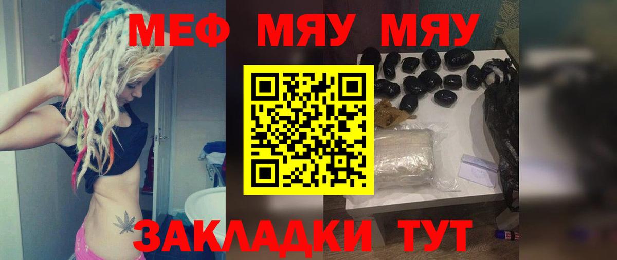 МЕФ  Мефедрон  Вход с VPN  цены наркотик  МЕФ mephedrone  Мефедрон мяу мяу  Каспийск 