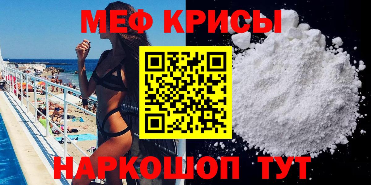 Меф кристаллы Каспийск