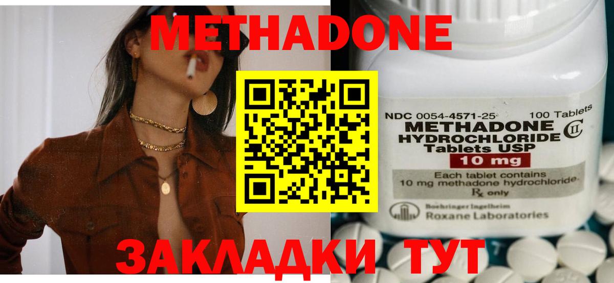 МЕТАДОН белоснежный Каспийск