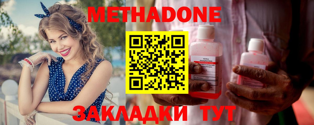 МЕТАДОН кристалл  Вход с VPN  Каспийск 