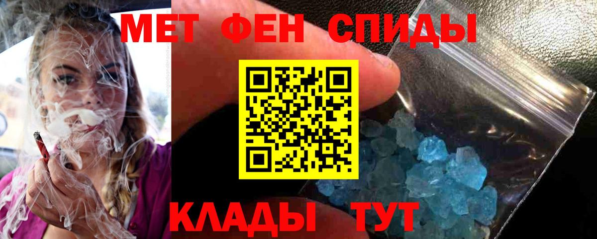 Первитин кристалл  Первитин кристалл  Вход с VPN  Каспийск 