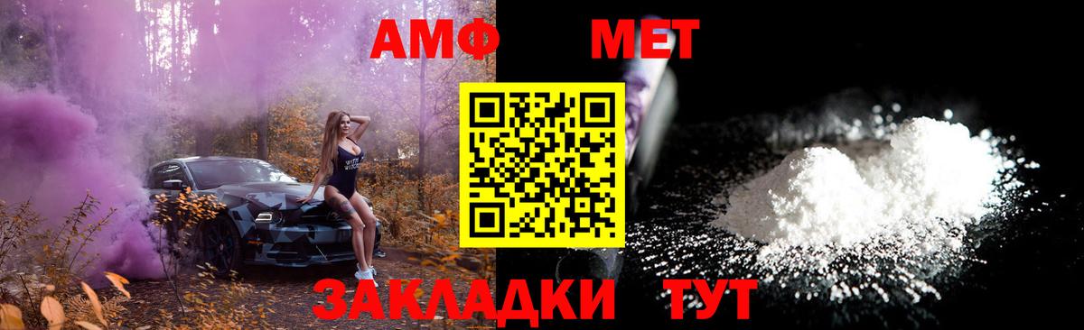 МЕТАМФЕТАМИН Methamphetamine Каспийск
