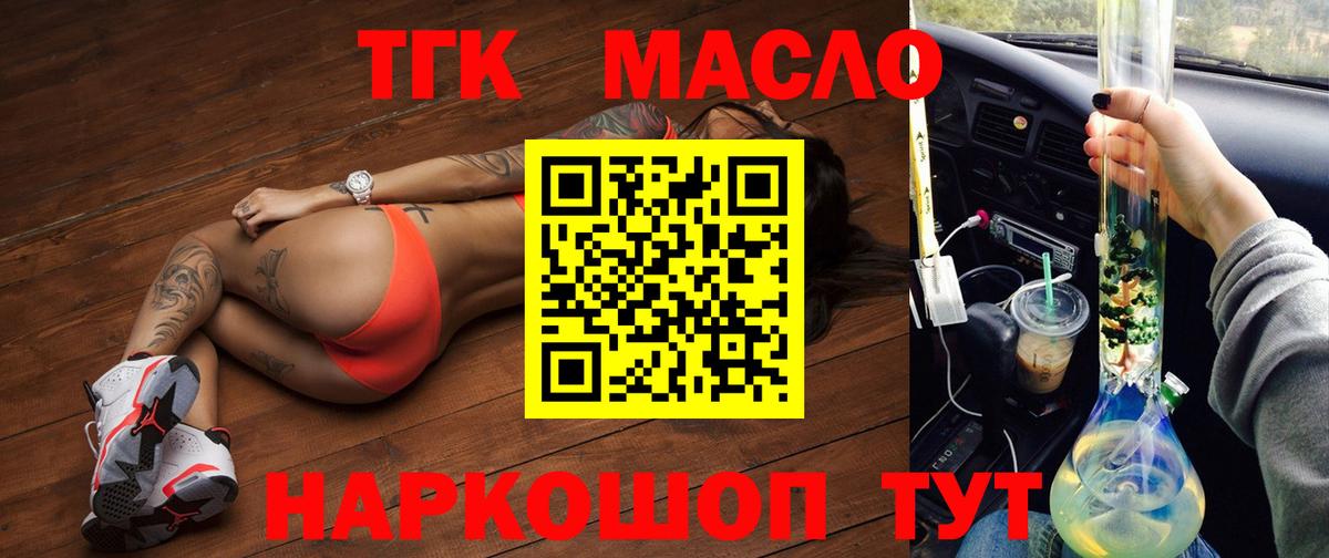 где купить   ТГК Wax  Вход с VPN  Каспийск 