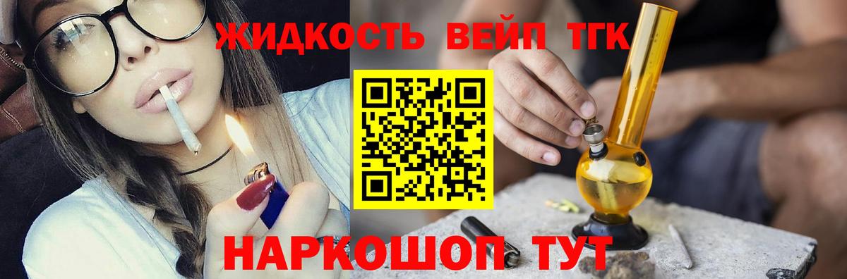 ТГК вейп Каспийск